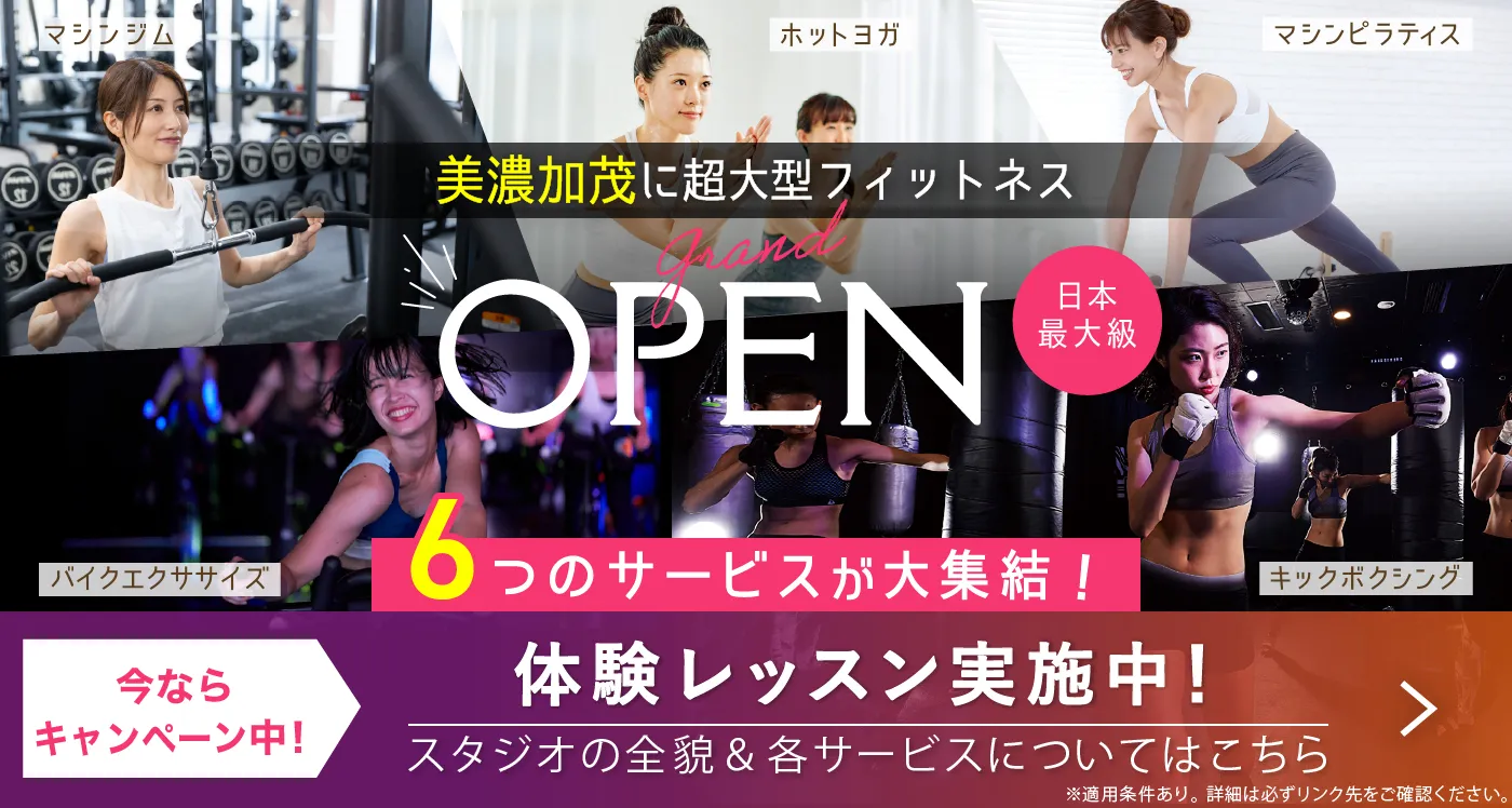 minokamo_renewalopen.webp