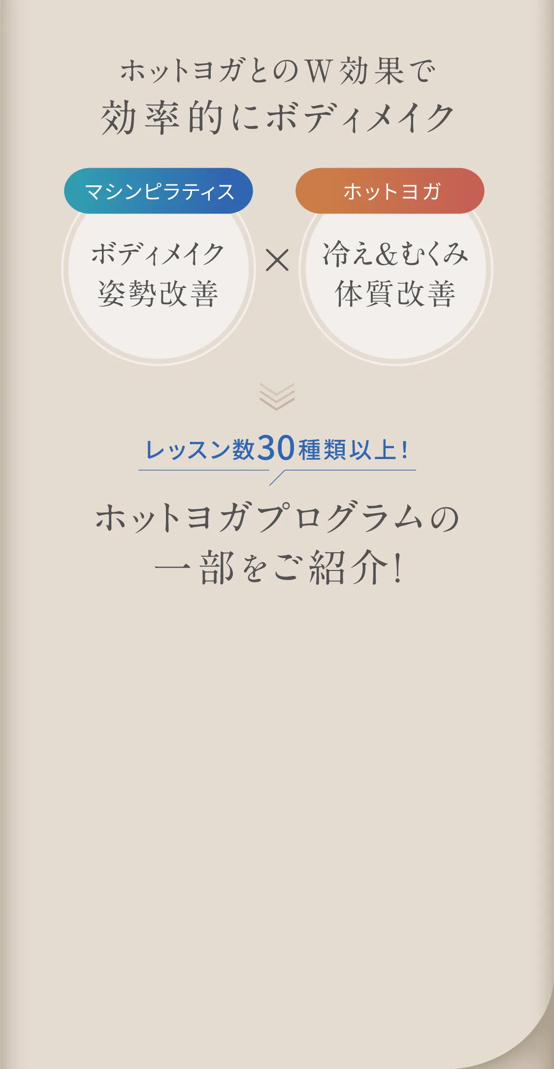 Rintosull会員ならLAVAもおトクに通える