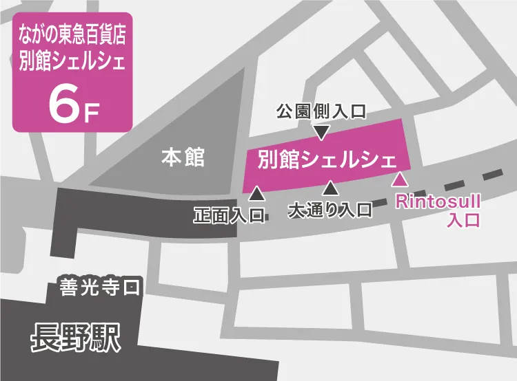 リントスルながの東急店の地図