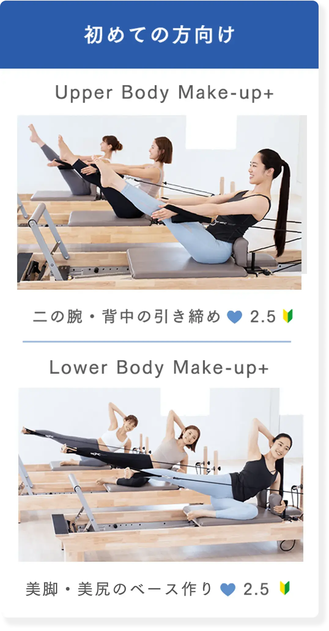 高効率＆高効果30minレッスン